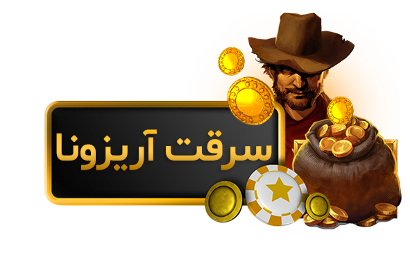 Arizona Heist Hold and Win