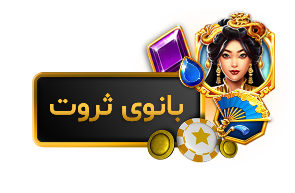Lady Fortune